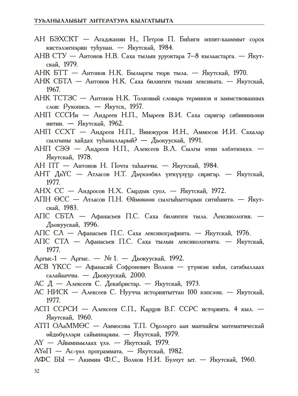 Страница 36