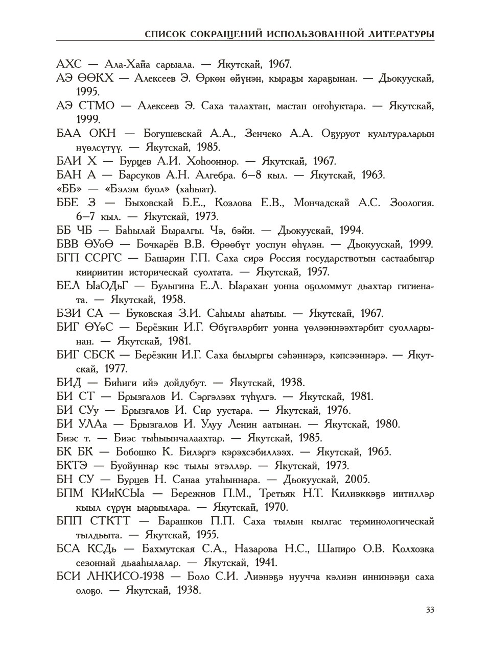 Страница 37