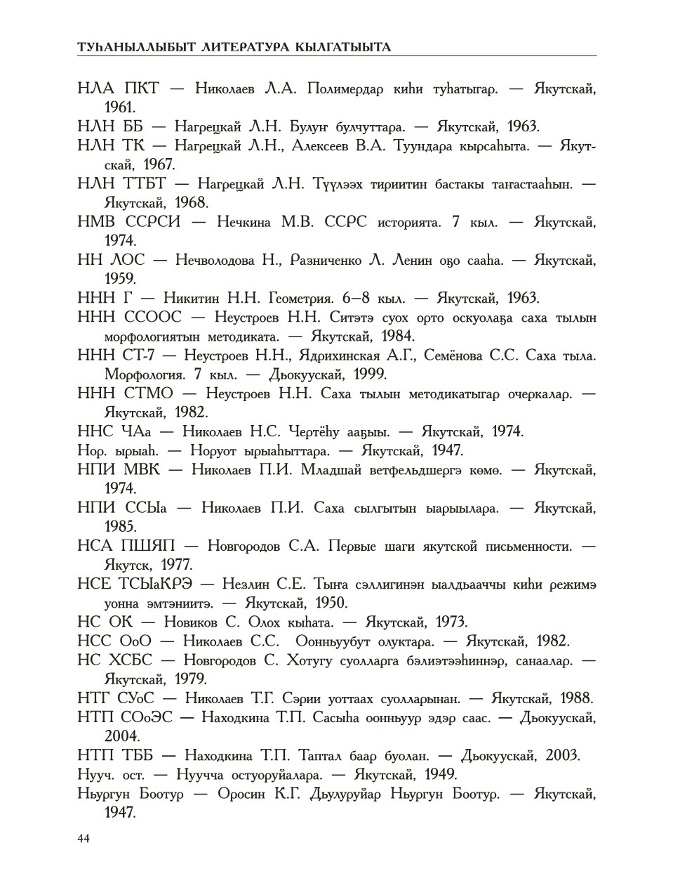 Страница 48