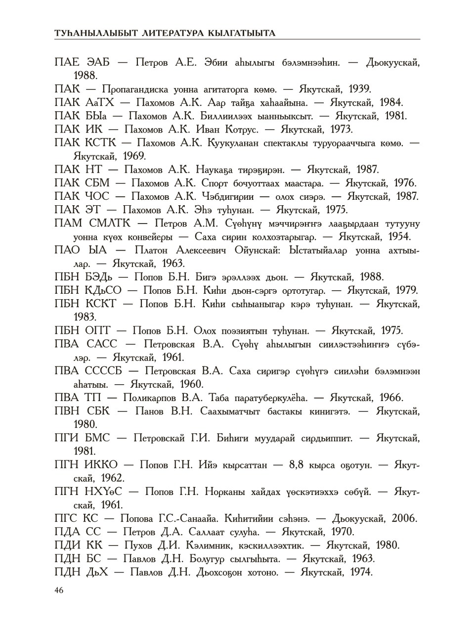 Страница 50