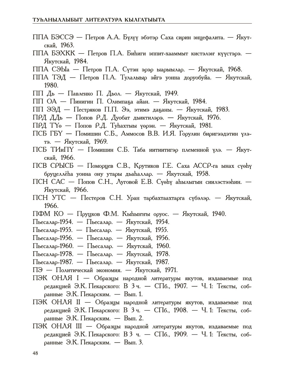 Страница 52