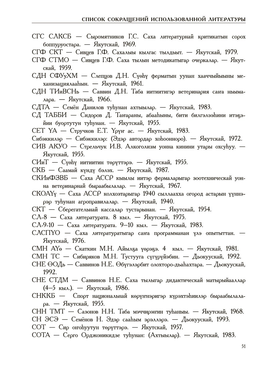 Страница 55