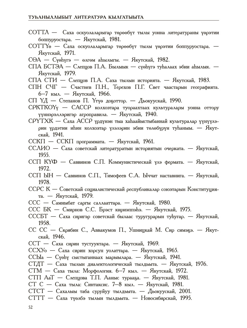 Страница 56