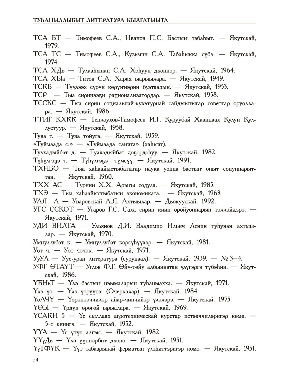 Страница 58