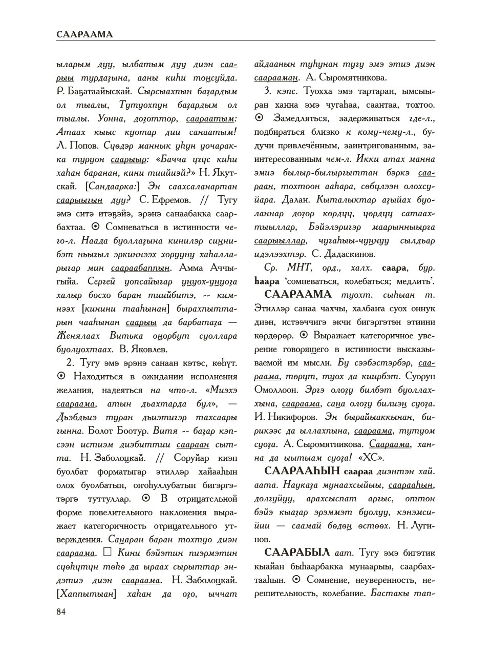 Страница 88