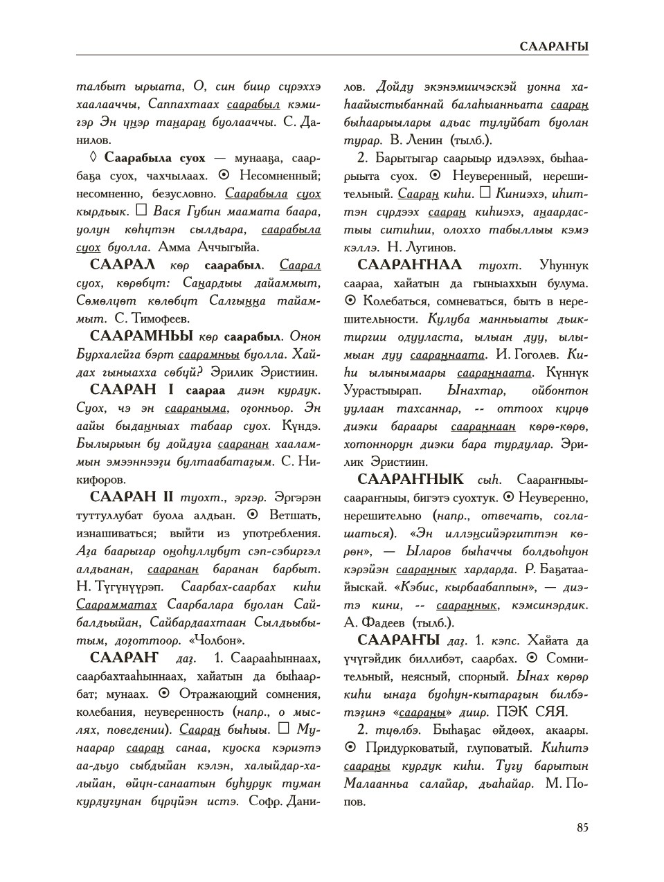 Страница 89