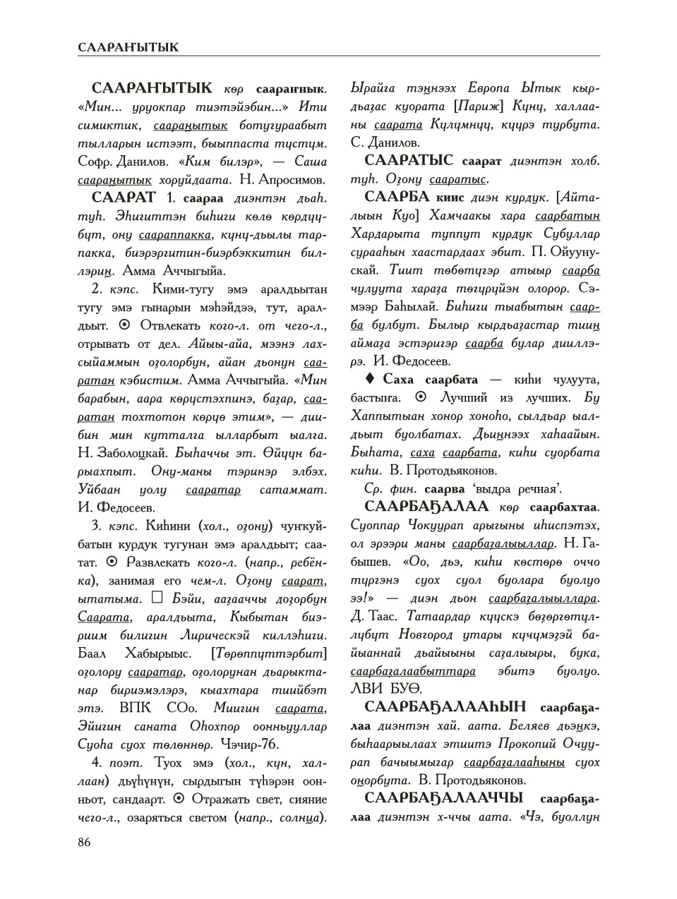 Страница 90