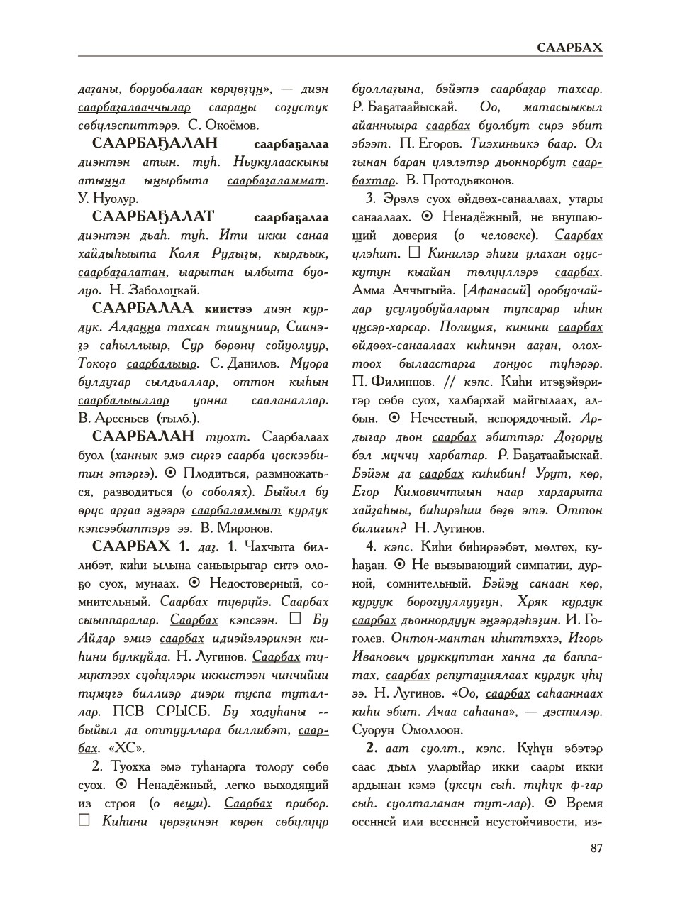 Страница 91