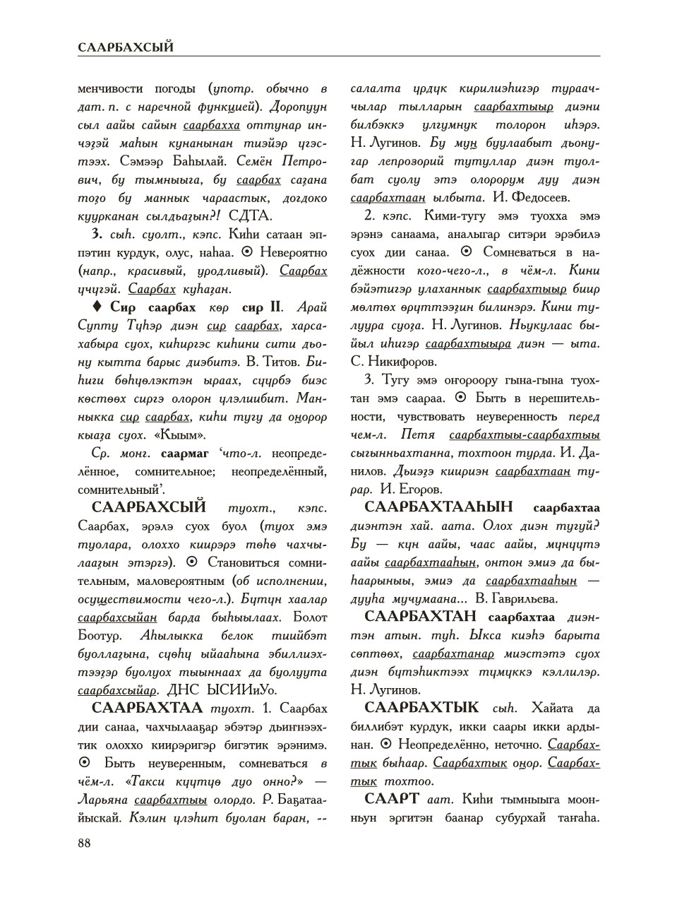Страница 92