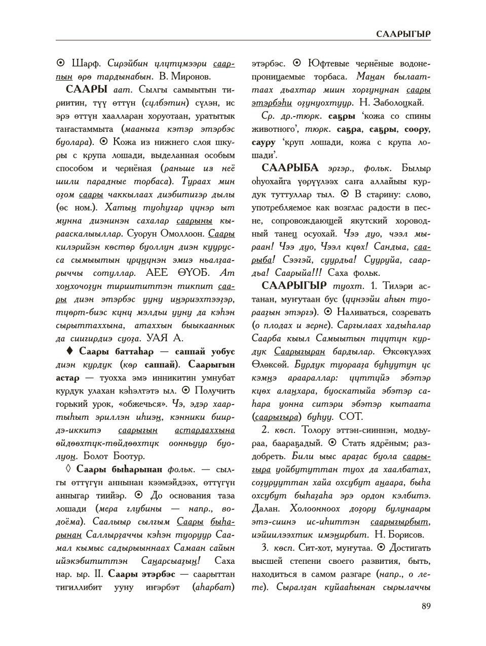 Страница 93