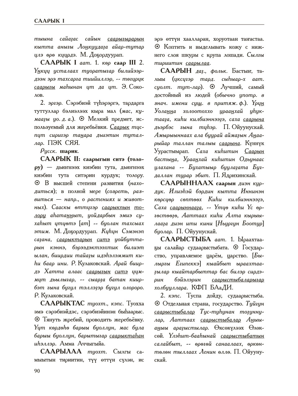 Страница 94