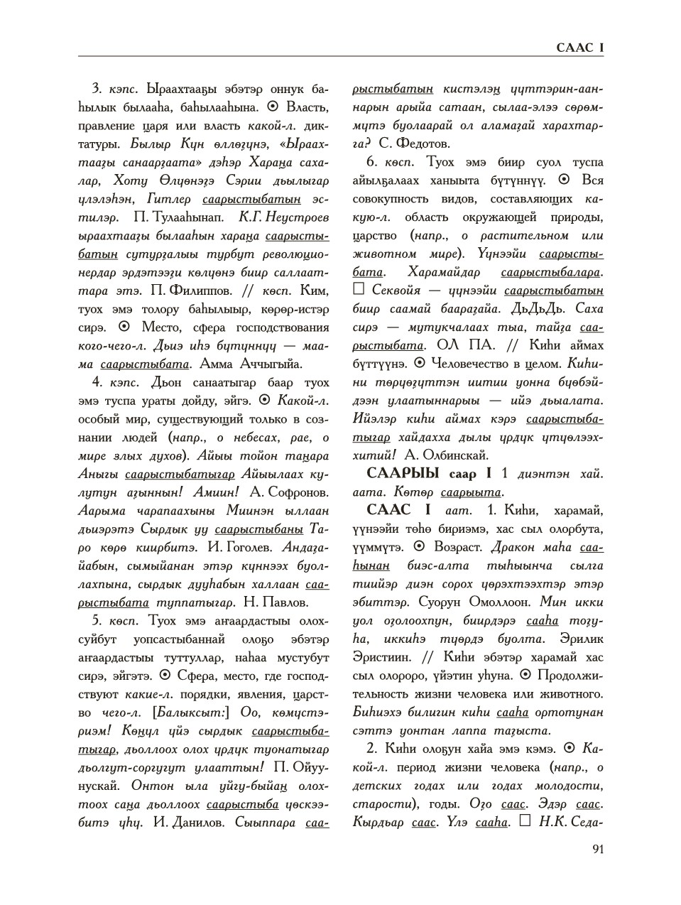 Страница 95