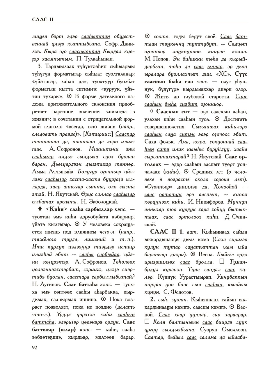 Страница 96