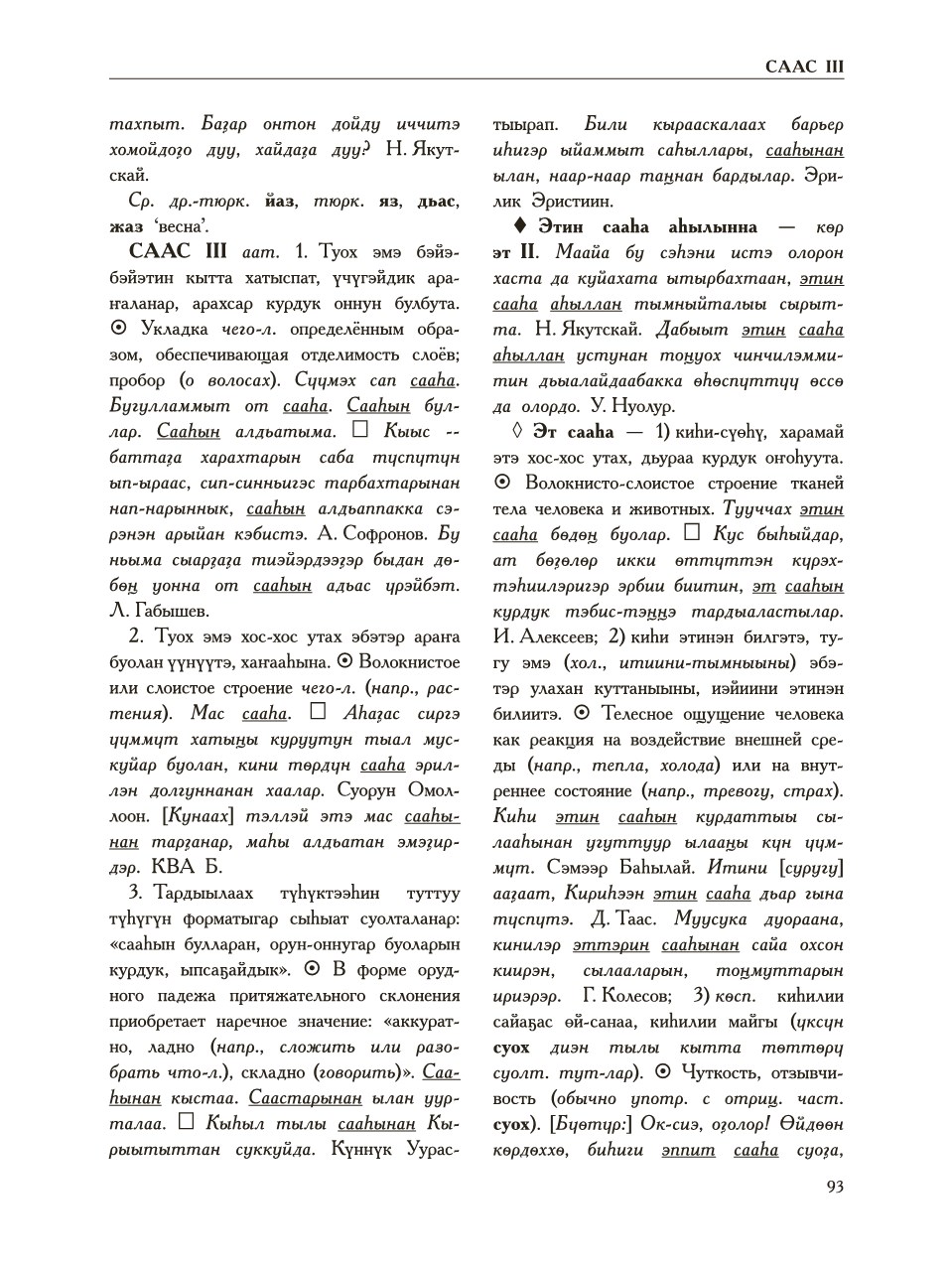 Страница 97