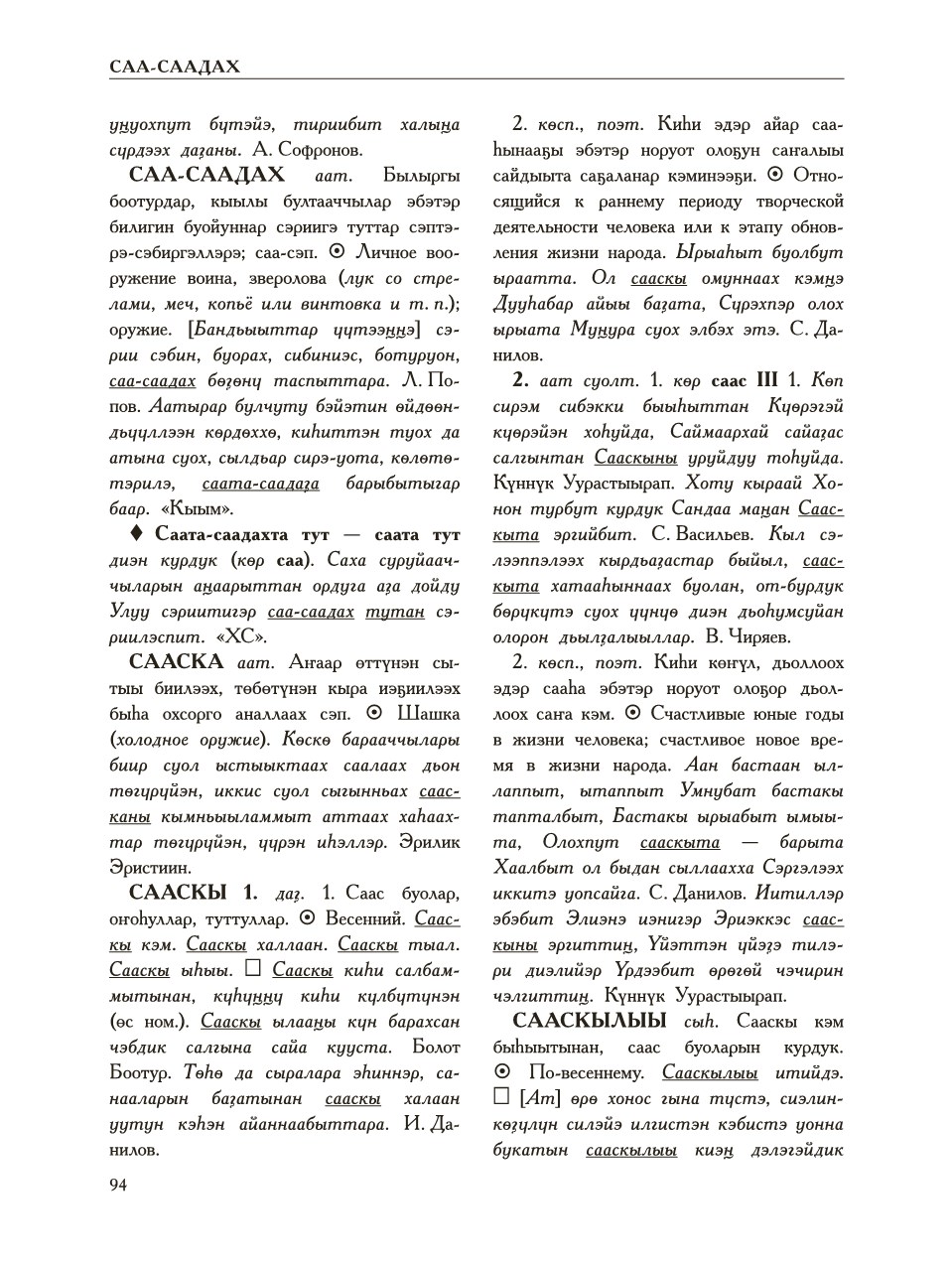 Страница 98