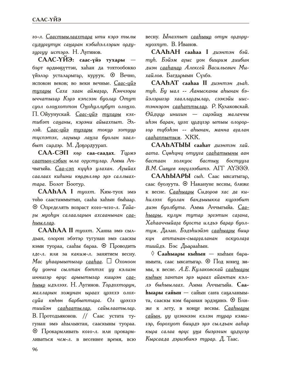 Страница 100