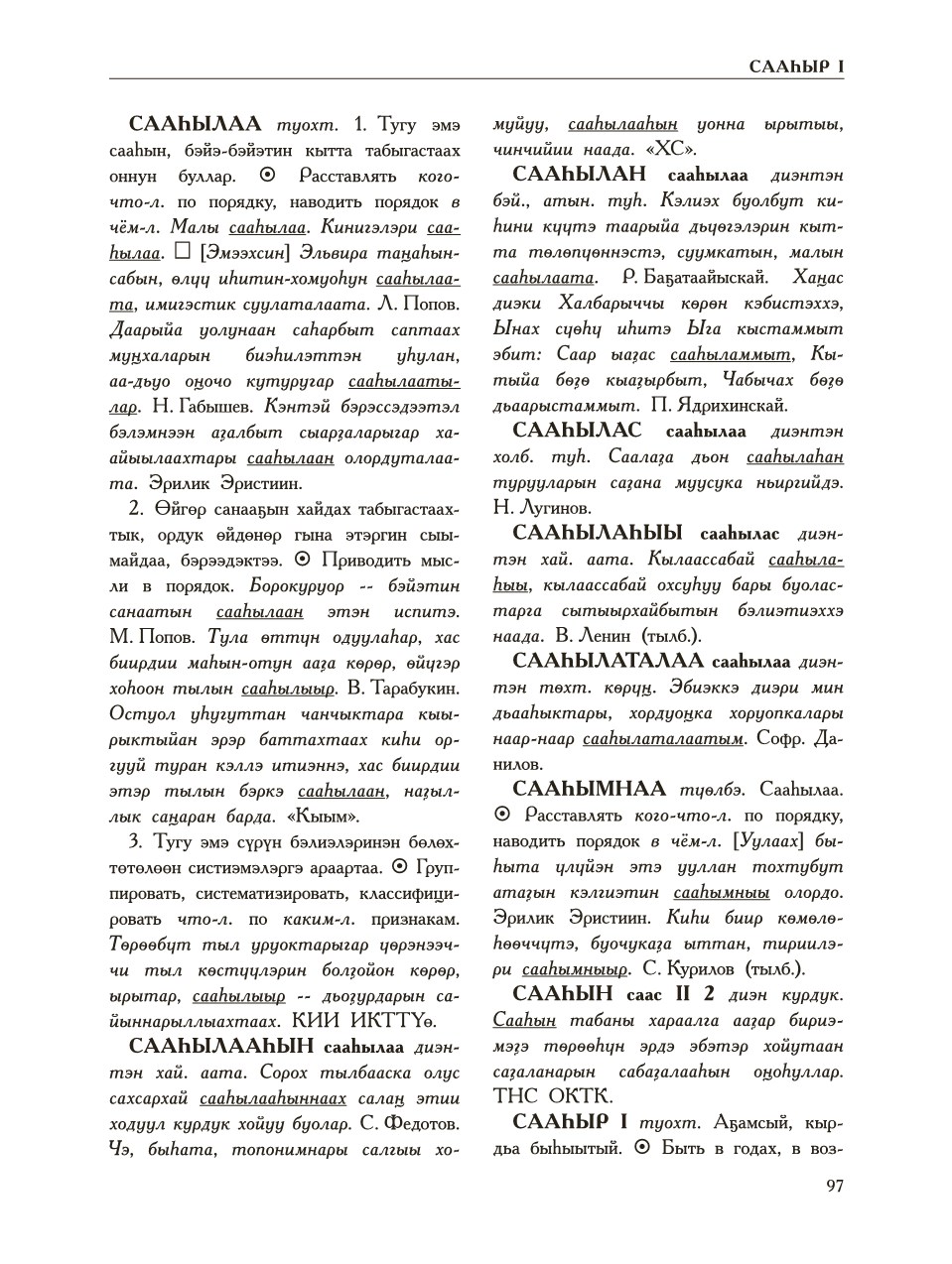 Страница 101
