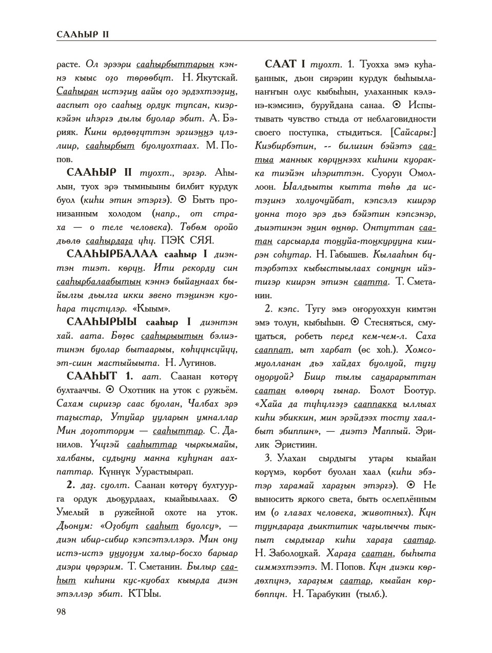 Страница 102