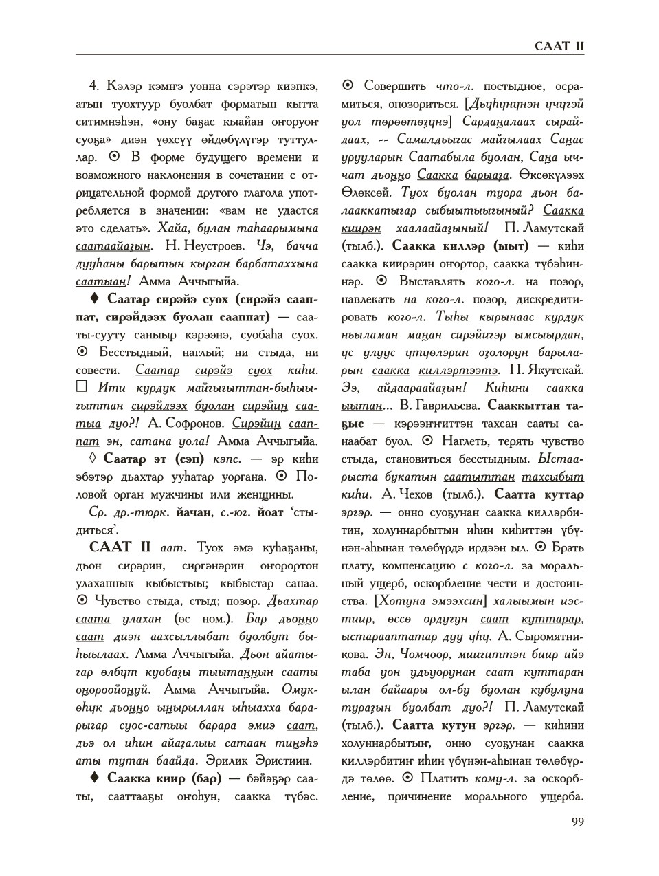 Страница 103