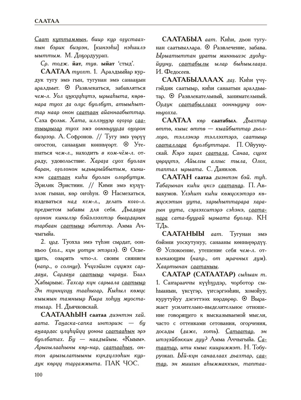 Страница 104