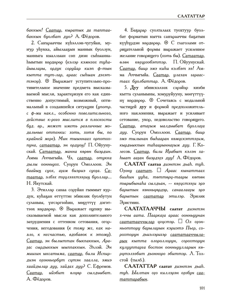 Страница 105
