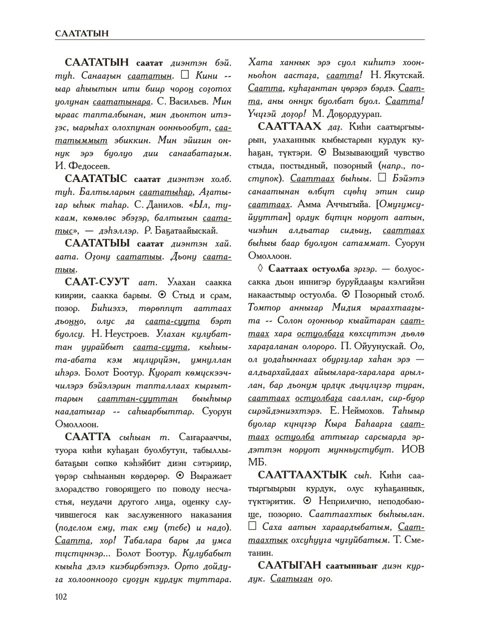 Страница 106