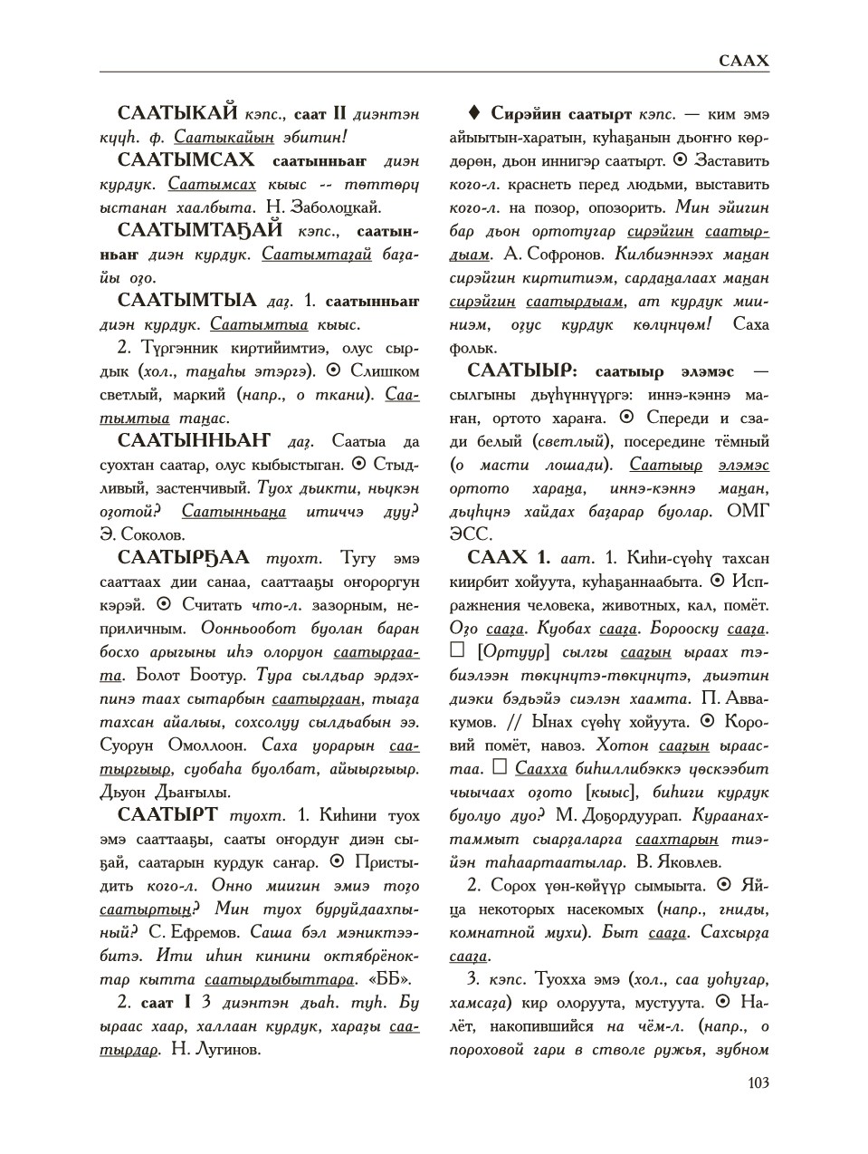Страница 107