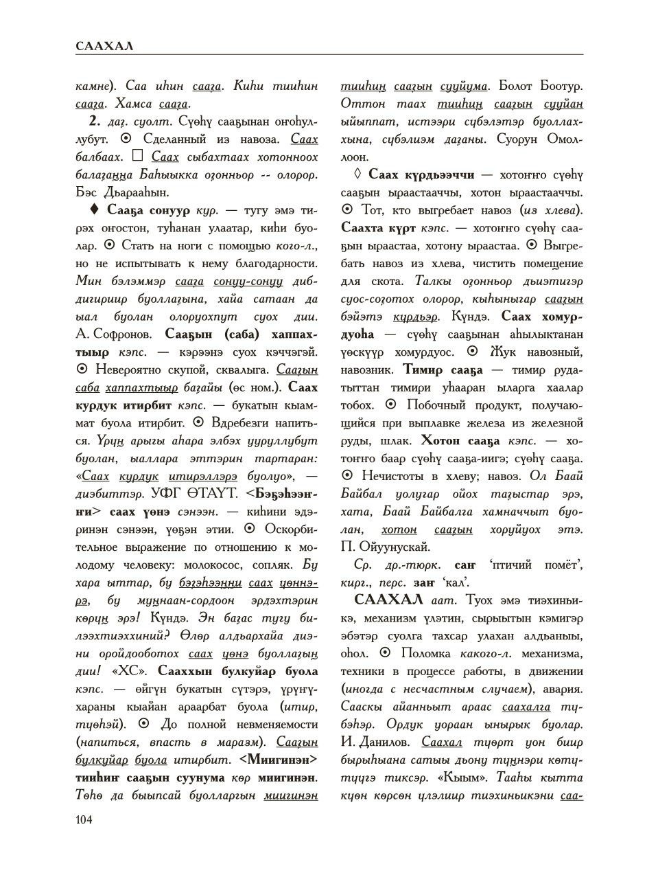 Страница 108