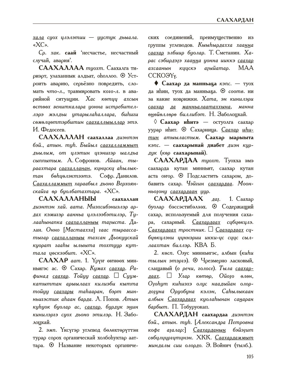 Страница 109