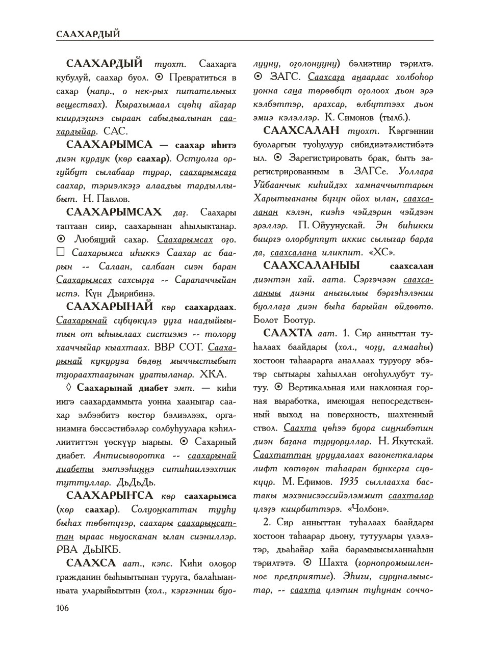 Страница 110