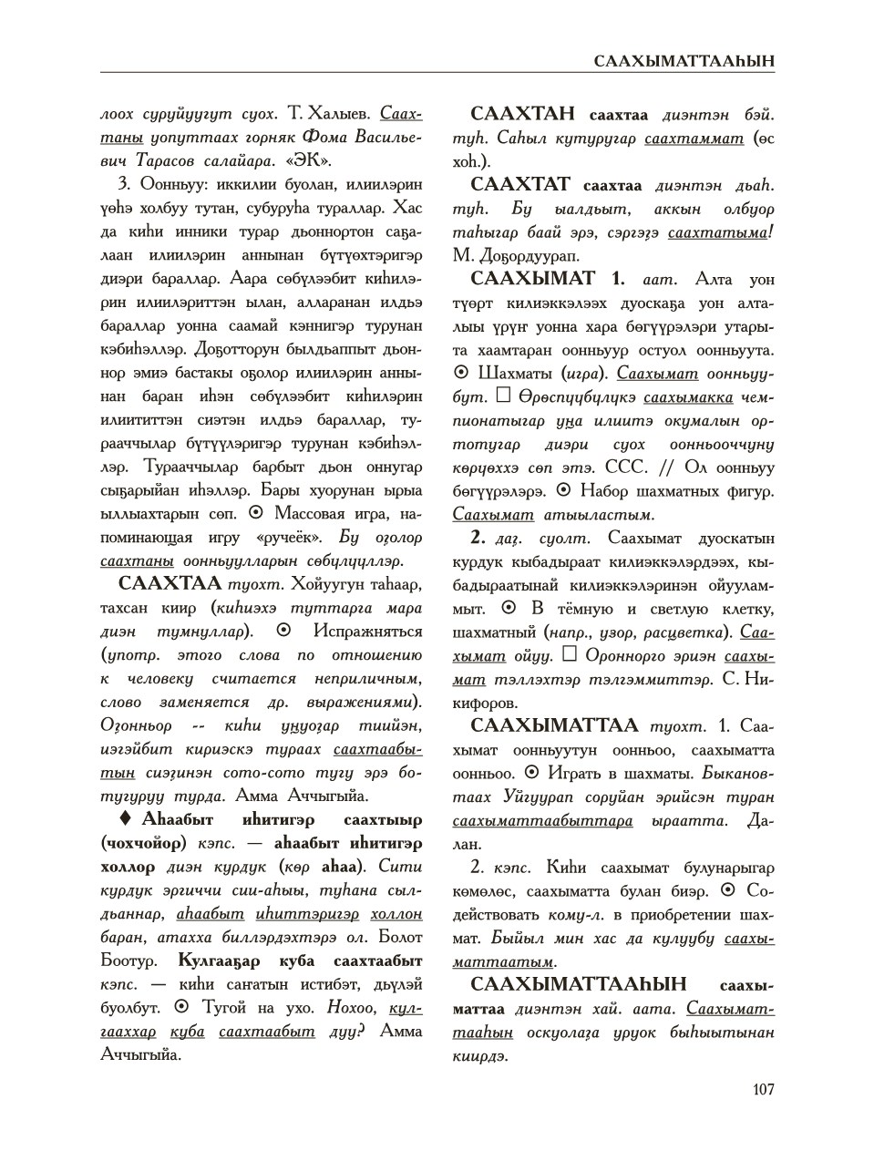 Страница 111