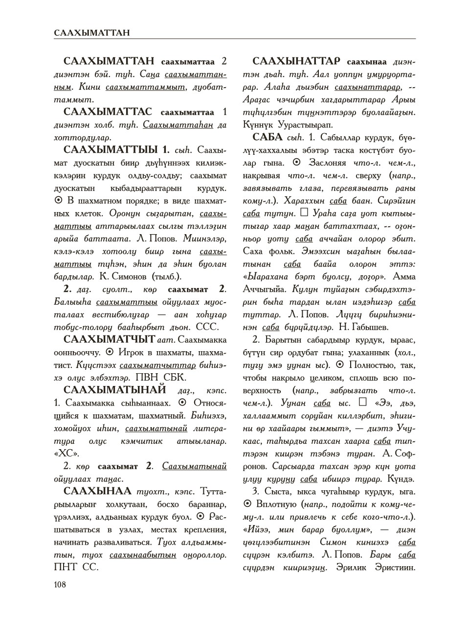 Страница 112
