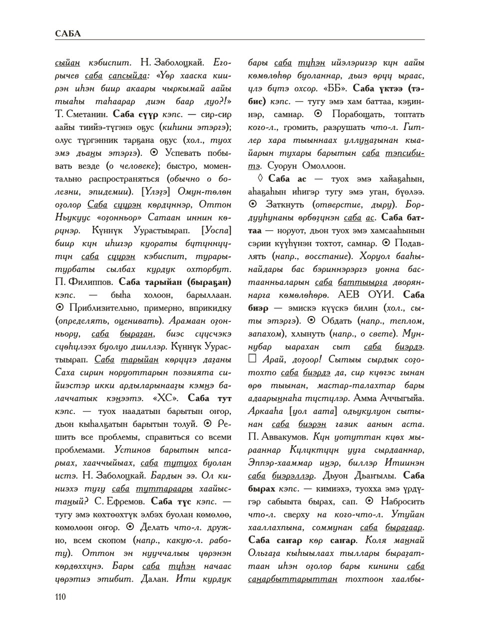 Страница 114