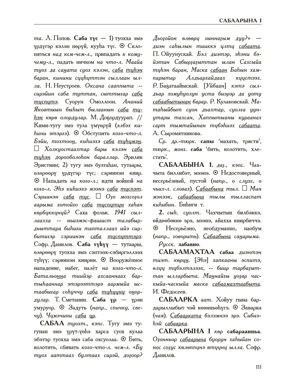 Страница 115