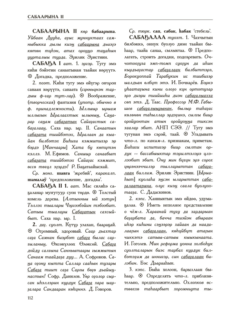 Страница 116