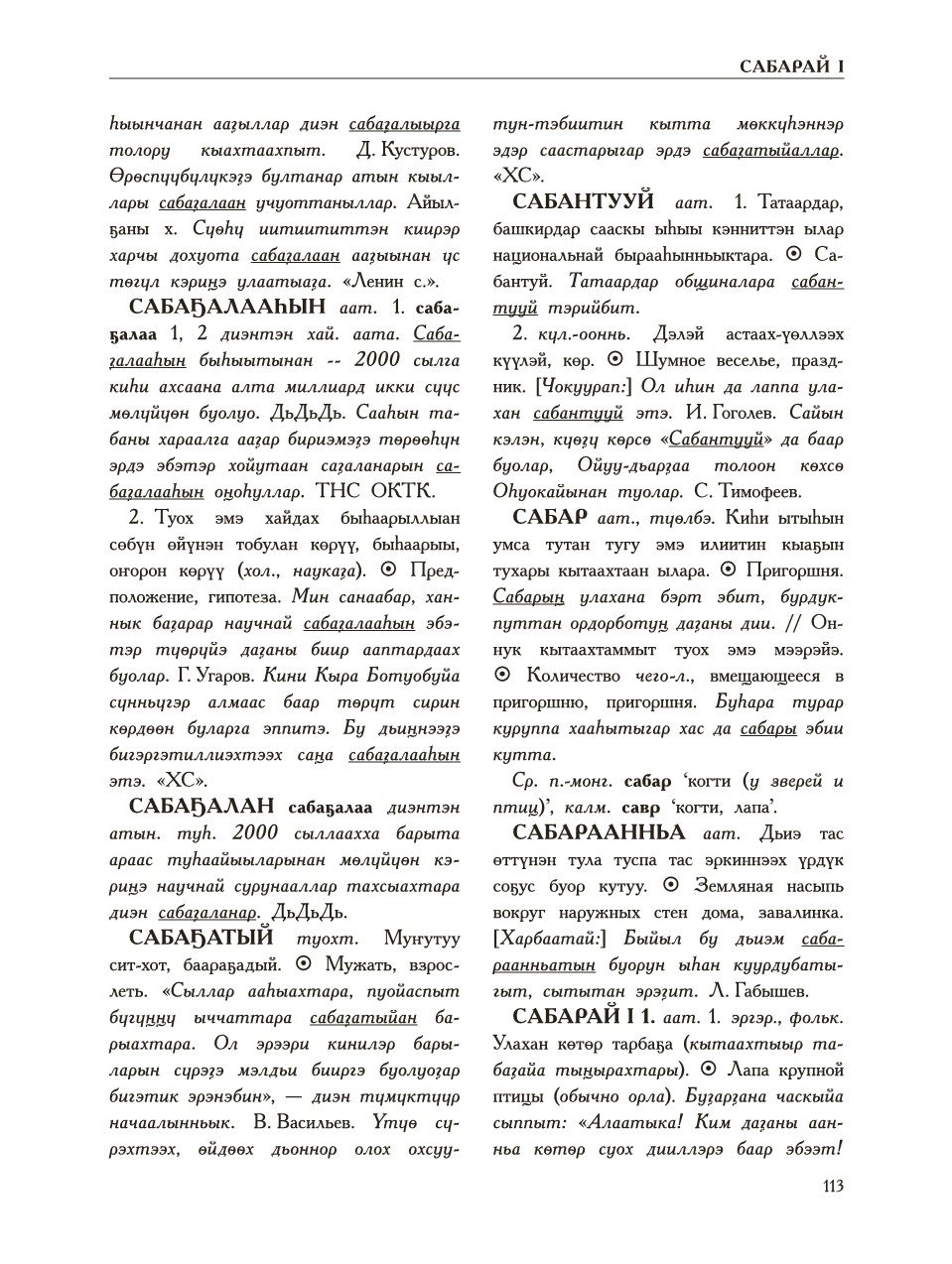 Страница 117