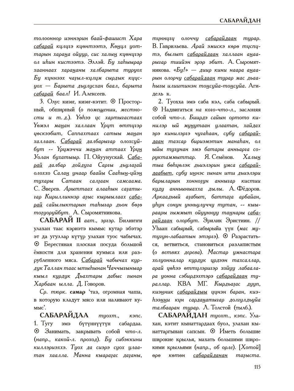 Страница 119