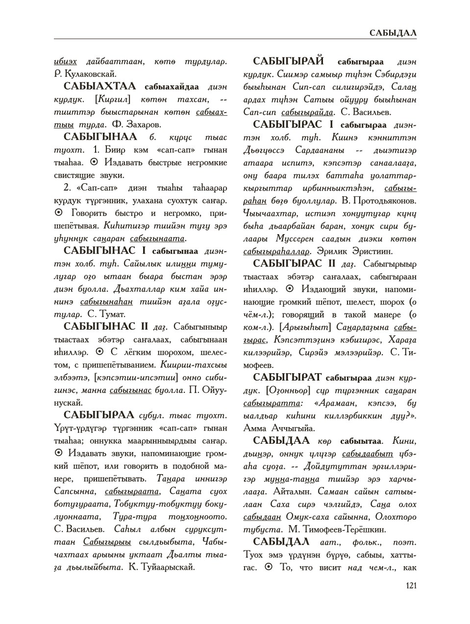 Страница 125