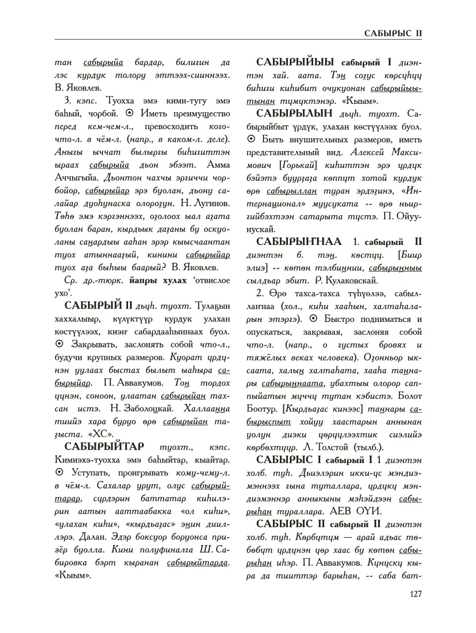 Страница 131