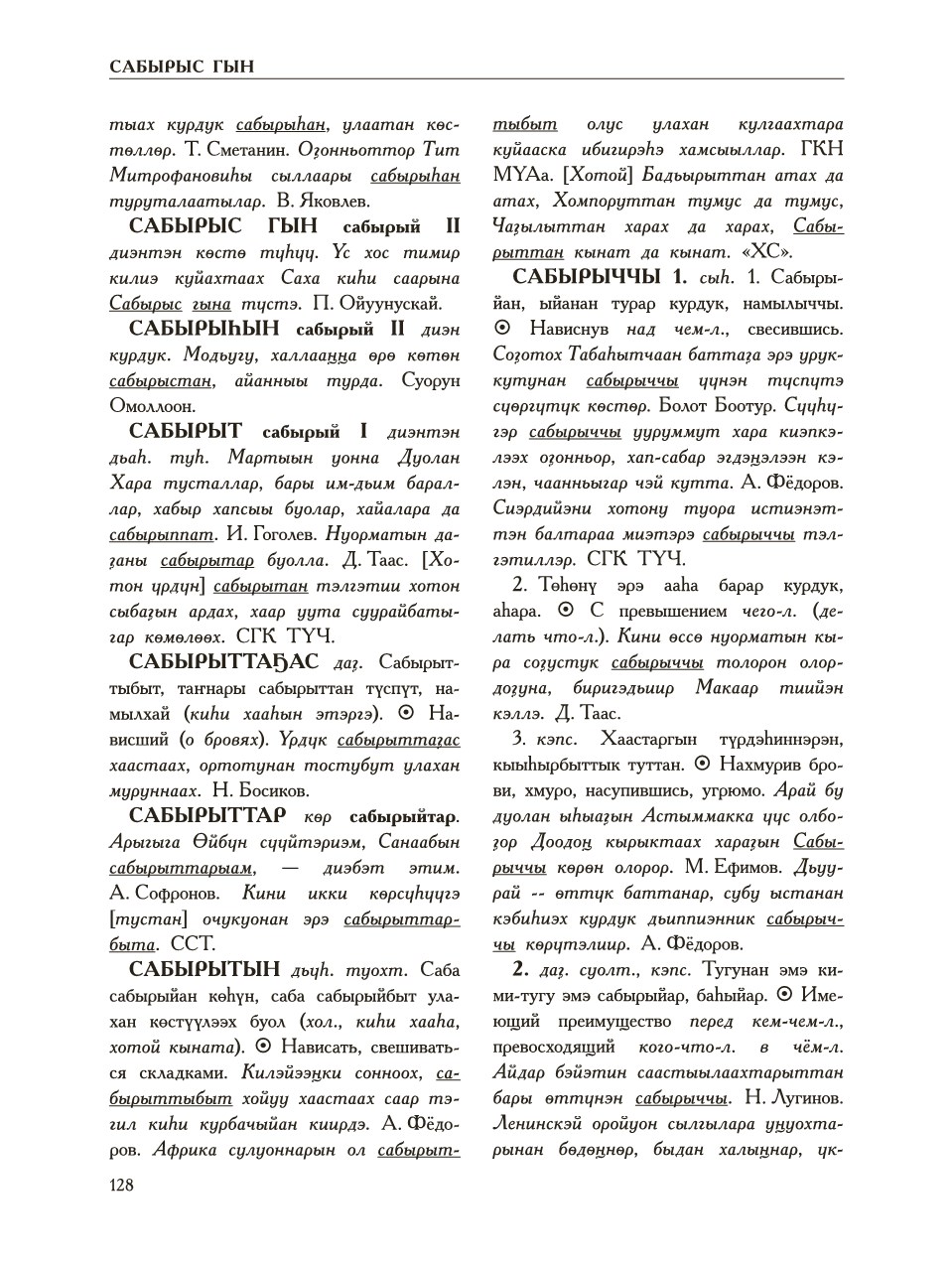 Страница 132