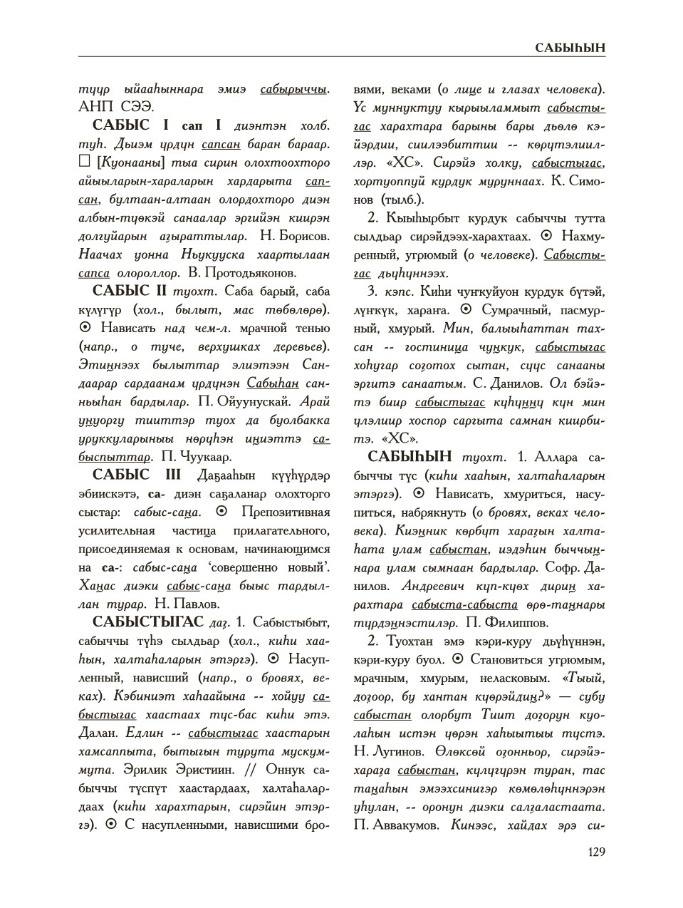 Страница 133