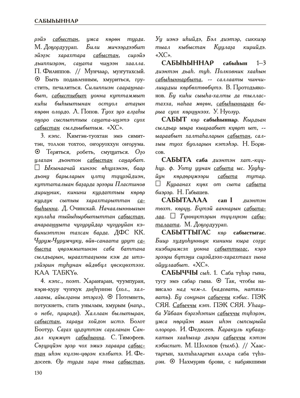 Страница 134