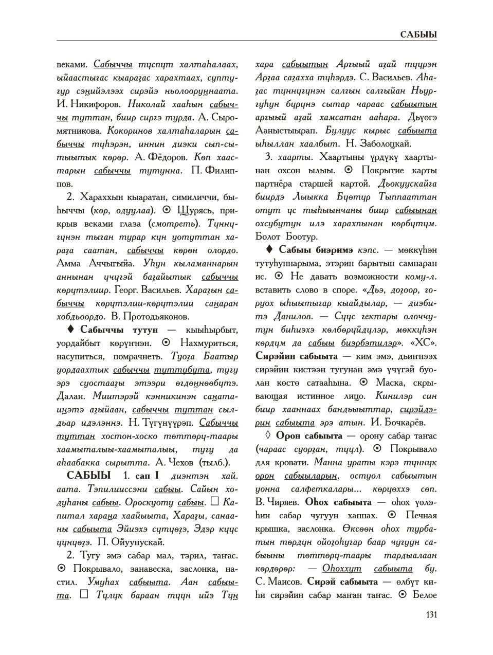 Страница 135