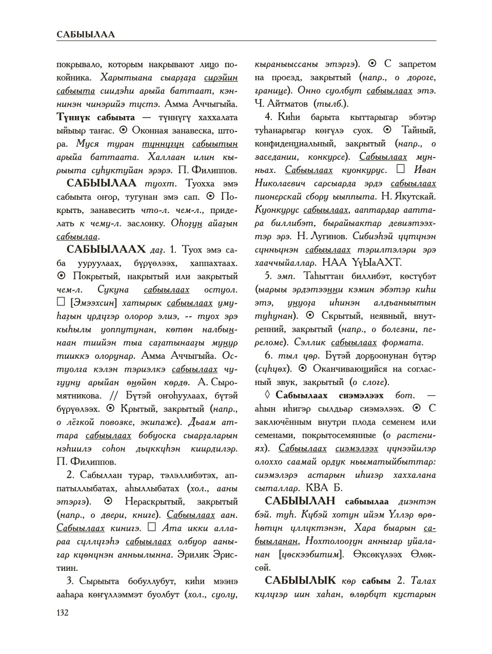 Страница 136
