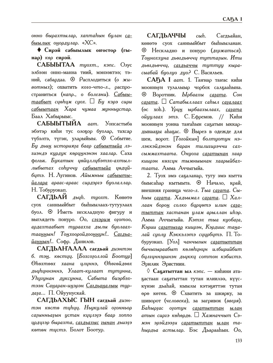 Страница 137