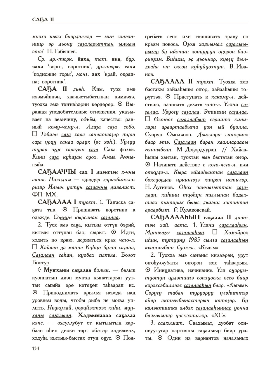 Страница 138