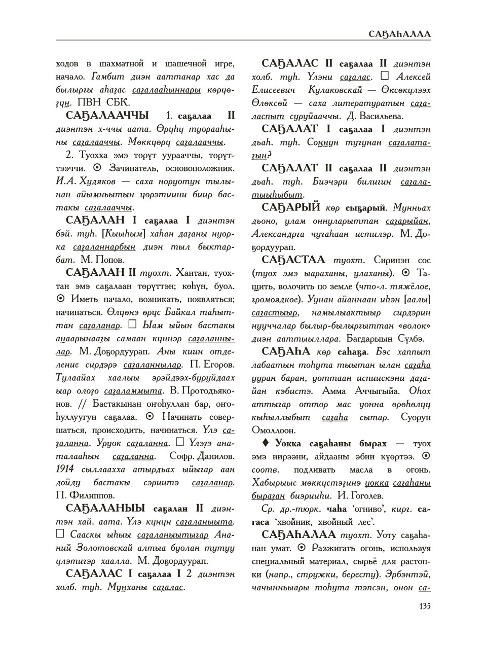 Страница 139