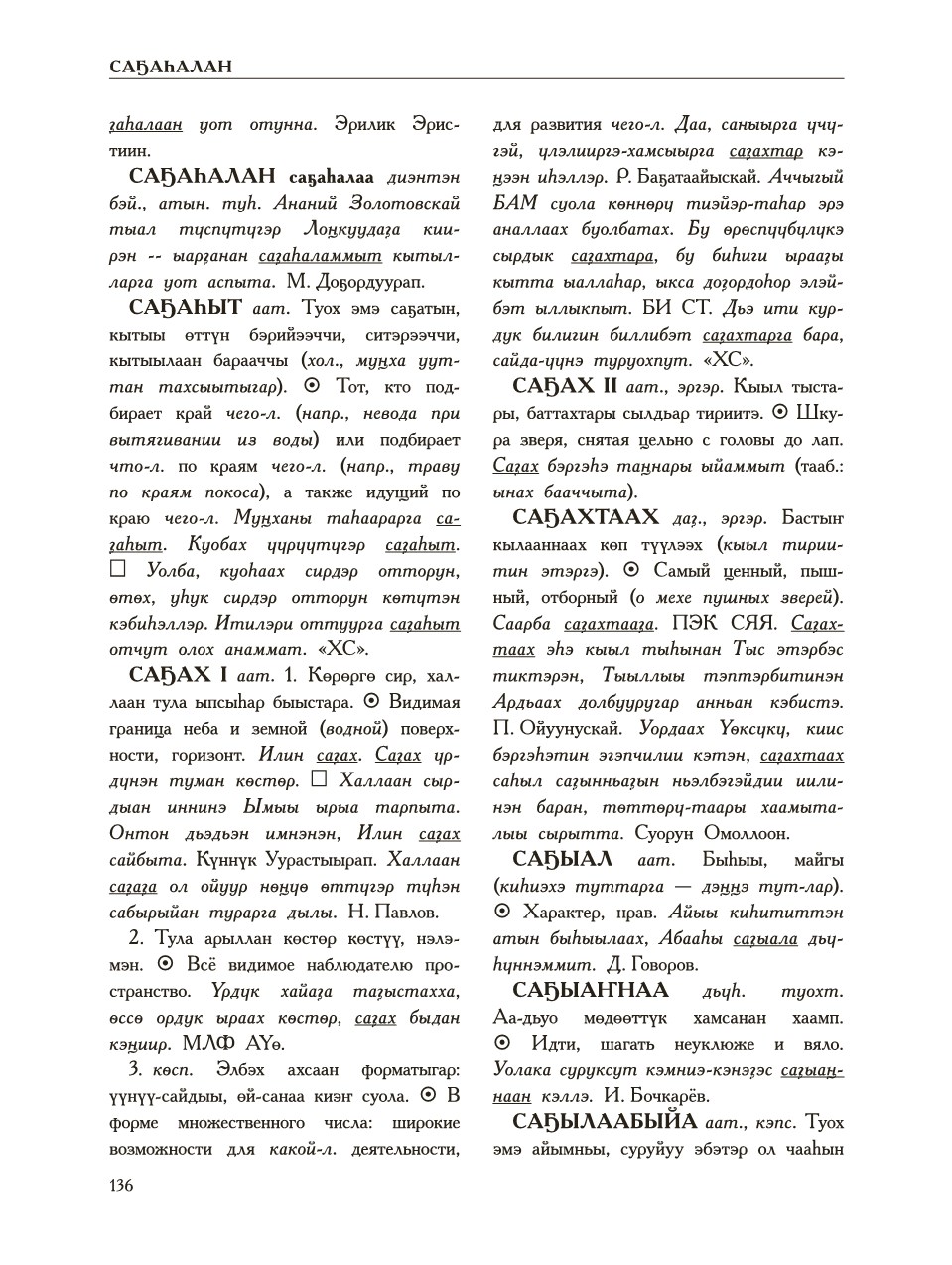 Страница 140
