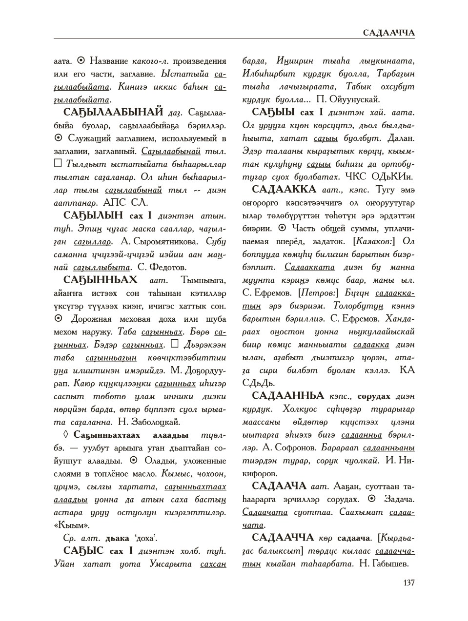 Страница 141