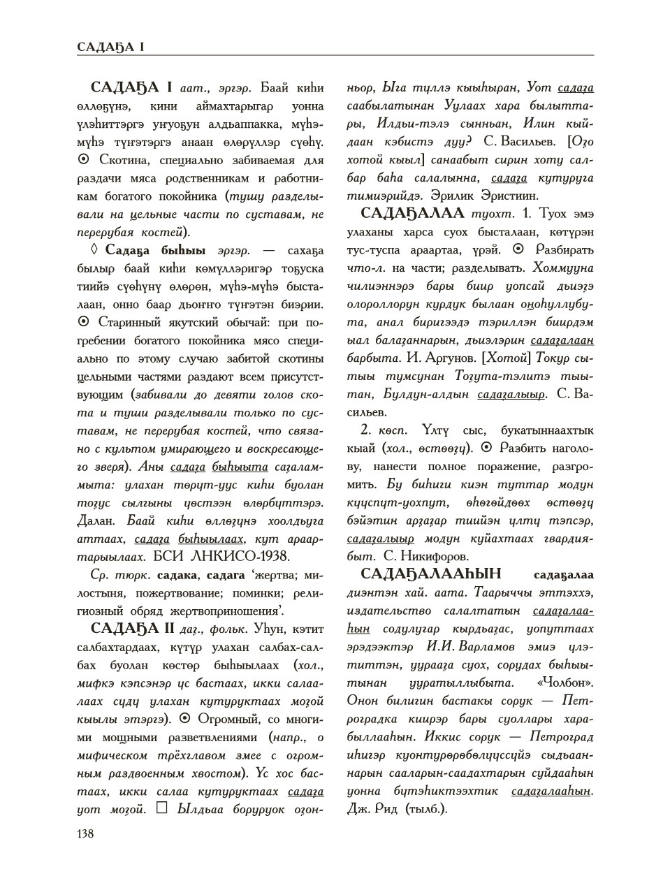 Страница 142